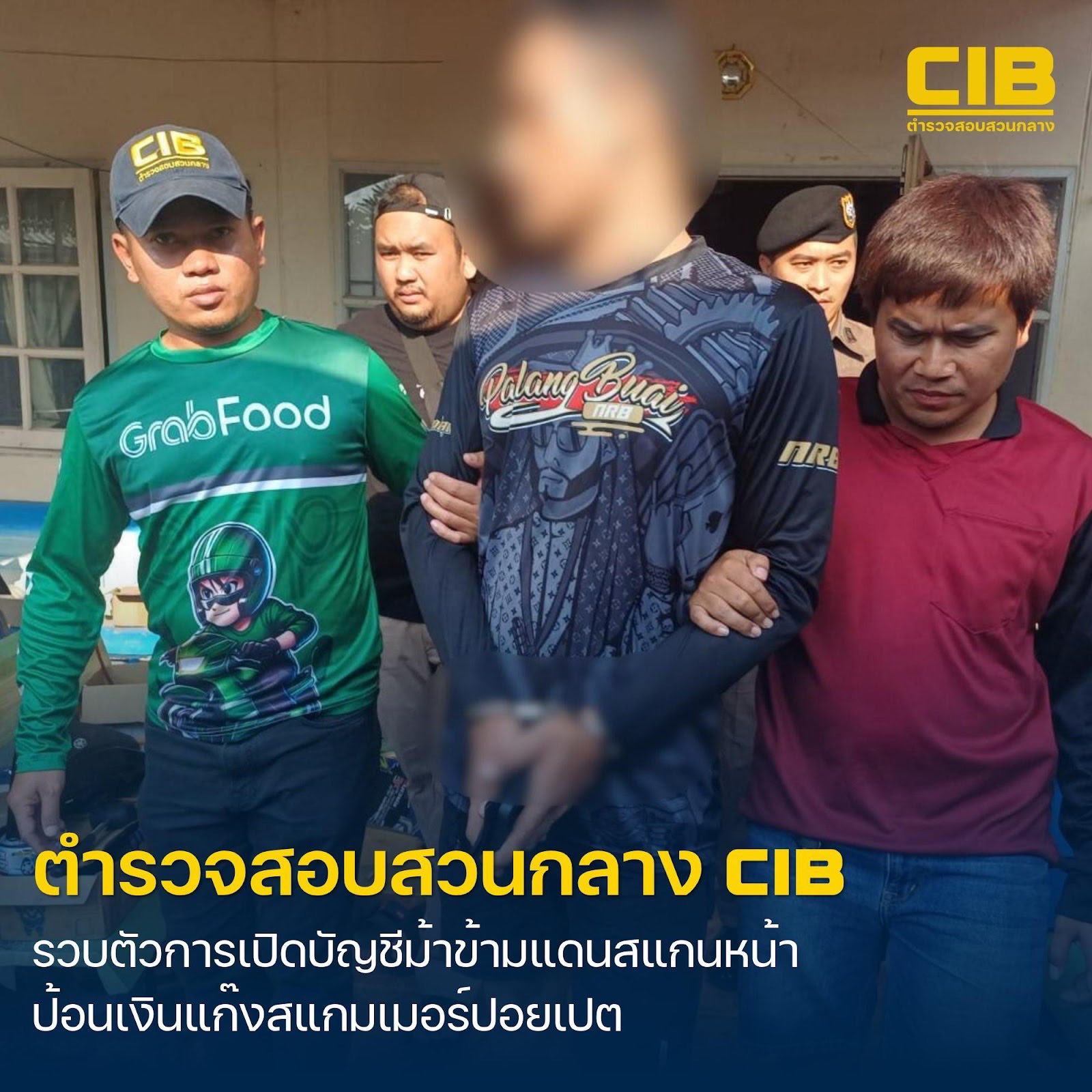 ผลการจับกุมคดีสำคัญ กก.3 บก.ป.