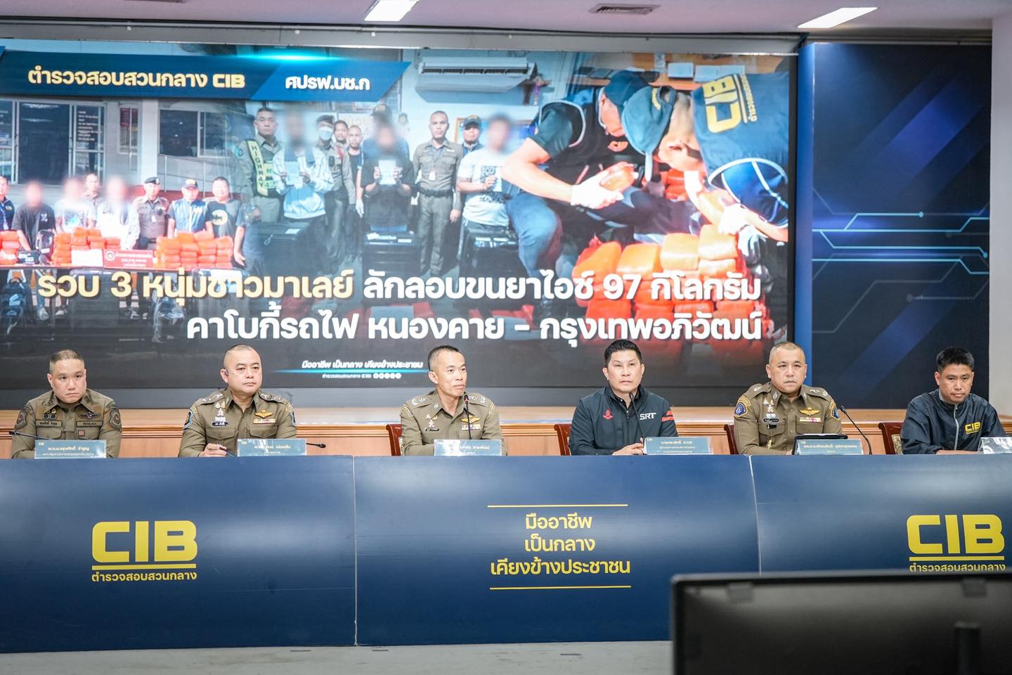 ปราบปรามอาชญากรรมทางเทคโนโลยี