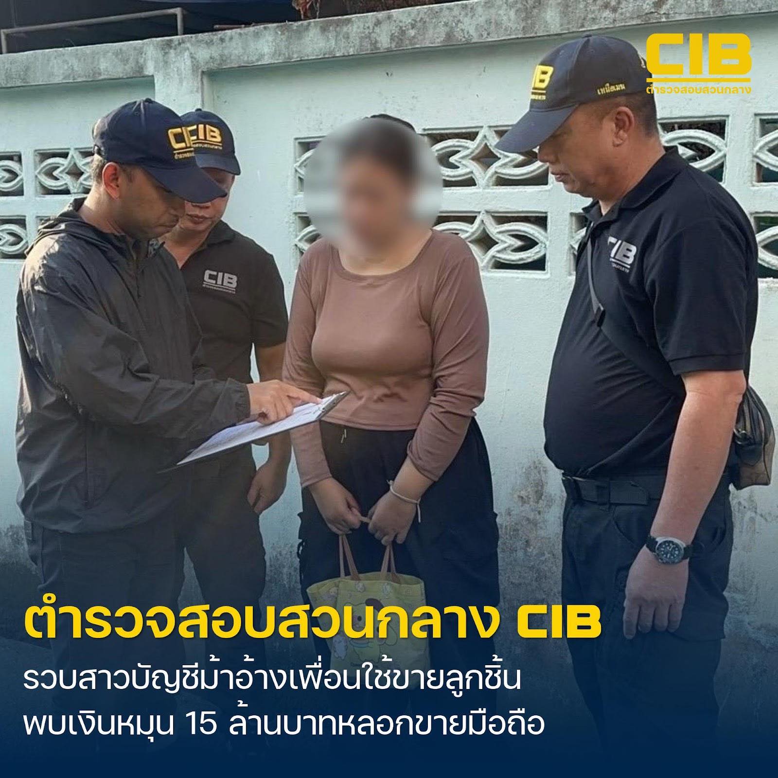 ปราบปรามเครือข่ายอาชญากรรม